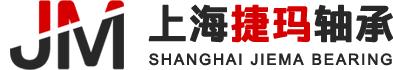 上海捷玛轴承有限公司